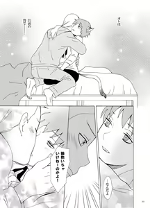 Page 30 of Irui Aibyou Kitan - preview thumbnail