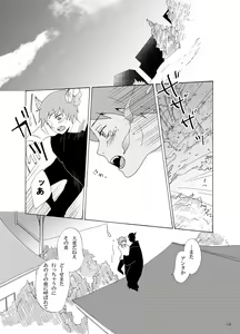 Page 33 of Irui Aibyou Kitan - preview thumbnail
