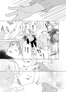 Page 36 of Irui Aibyou Kitan - preview thumbnail