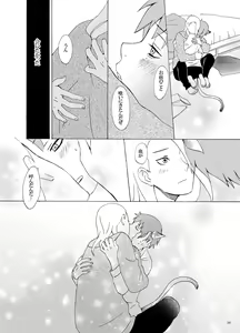 Page 37 of Irui Aibyou Kitan - preview thumbnail