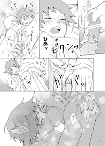 Page 40 of Irui Aibyou Kitan - preview thumbnail