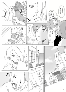 Page 4 of Irui Aibyou Kitan - preview thumbnail
