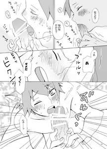 Page 45 of Irui Aibyou Kitan - preview thumbnail