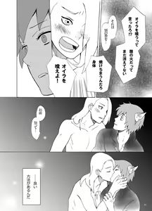 Page 47 of Irui Aibyou Kitan - preview thumbnail