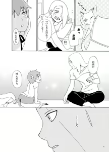 Page 5 of Irui Aibyou Kitan - preview thumbnail