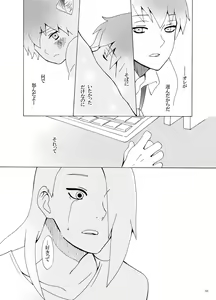 Page 56 of Irui Aibyou Kitan - preview thumbnail