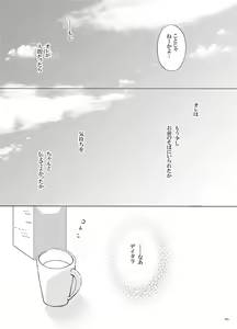 Page 57 of Irui Aibyou Kitan - preview thumbnail