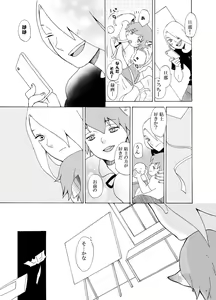 Page 8 of Irui Aibyou Kitan - preview thumbnail