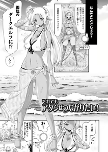 Page 109 of Venus Garden ~Higenjitsu Otome to Deaeru Machi~ - preview thumbnail