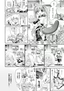 Page 132 of Venus Garden ~Higenjitsu Otome to Deaeru Machi~ - preview thumbnail
