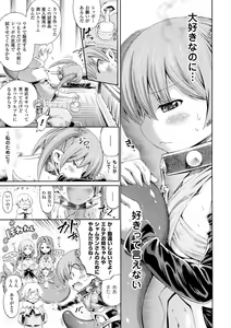 Page 135 of Venus Garden ~Higenjitsu Otome to Deaeru Machi~ - preview thumbnail