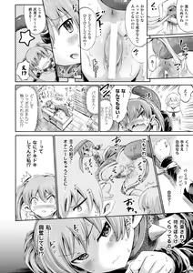 Page 138 of Venus Garden ~Higenjitsu Otome to Deaeru Machi~ - preview thumbnail