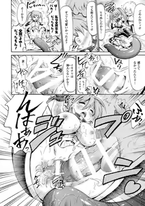Page 140 of Venus Garden ~Higenjitsu Otome to Deaeru Machi~ - preview thumbnail