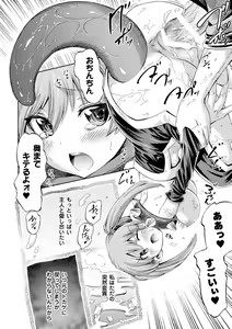 Page 146 of Venus Garden ~Higenjitsu Otome to Deaeru Machi~ - preview thumbnail