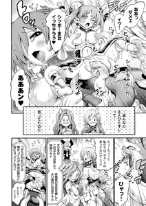 Page 156 of Venus Garden ~Higenjitsu Otome to Deaeru Machi~ - preview thumbnail