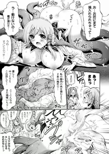 Page 161 of Venus Garden ~Higenjitsu Otome to Deaeru Machi~ - preview thumbnail