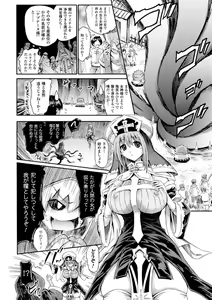 Page 168 of Venus Garden ~Higenjitsu Otome to Deaeru Machi~ - preview thumbnail