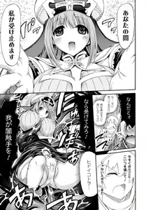 Page 169 of Venus Garden ~Higenjitsu Otome to Deaeru Machi~ - preview thumbnail