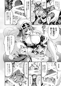 Page 178 of Venus Garden ~Higenjitsu Otome to Deaeru Machi~ - preview thumbnail