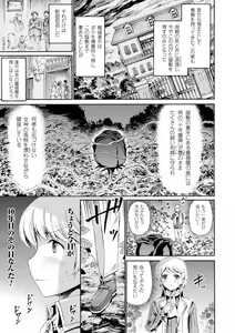 Page 31 of Venus Garden ~Higenjitsu Otome to Deaeru Machi~ - preview thumbnail