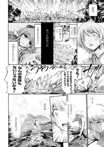 Page 48 of Venus Garden ~Higenjitsu Otome to Deaeru Machi~ - preview thumbnail