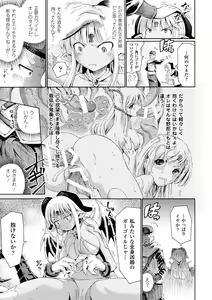 Page 57 of Venus Garden ~Higenjitsu Otome to Deaeru Machi~ - preview thumbnail
