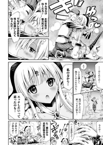 Page 58 of Venus Garden ~Higenjitsu Otome to Deaeru Machi~ - preview thumbnail