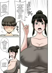 Page 4 of Mama wa Musuko ni Muchuu | Мама сходит с ума от члена своего сына! - preview thumbnail