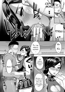 Page 20 of Anoko no Kawari ni Suki na dake Ch. 1-3 - preview thumbnail