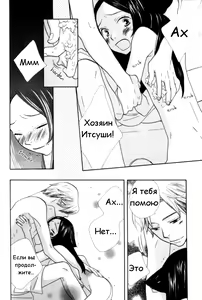 Page 20 of The black cat Sango - preview thumbnail