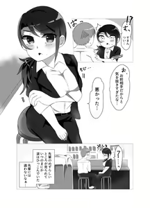 Page 13 of Toudou Senpai - preview thumbnail