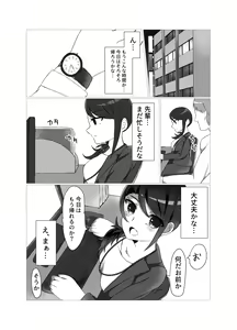 Page 14 of Toudou Senpai - preview thumbnail