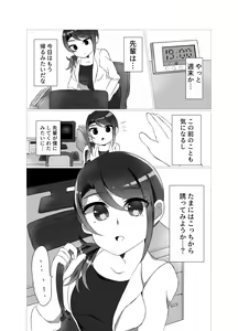 Page 16 of Toudou Senpai - preview thumbnail