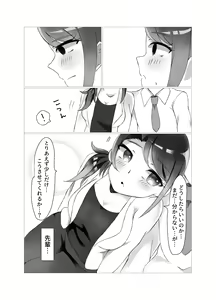 Page 25 of Toudou Senpai - preview thumbnail