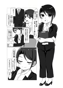 Page 10 of Toudou Senpai - preview thumbnail