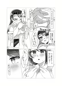 Page 27 of Shuumatsu Gentei - preview thumbnail