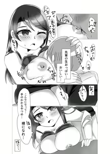 Page 29 of Shuumatsu Gentei - preview thumbnail