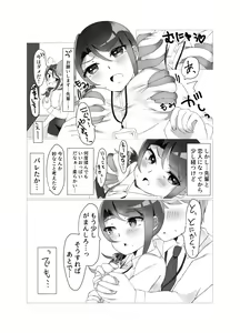 Page 8 of Shuumatsu Gentei - preview thumbnail