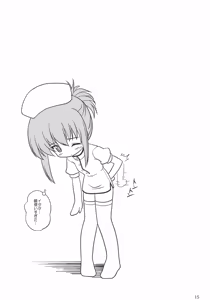 Page 14 of Chika Cos. 3 - preview thumbnail