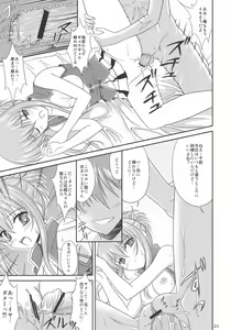Page 20 of Chika Cos. 3 - preview thumbnail