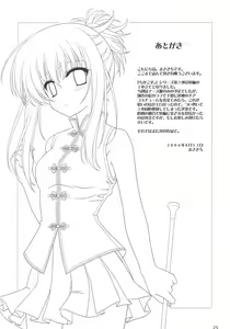 Page 24 of Chika Cos. 3 - preview thumbnail