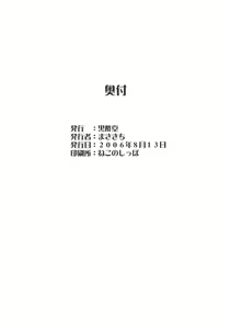 Page 25 of Chika Cos. 3 - preview thumbnail