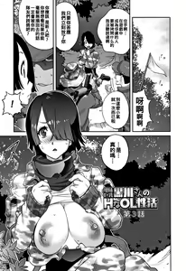 Jimi Kyonyuu Kurokawa-san no H na OL Seikatsu Ch. 3 — hentai manga cover on Fhentai