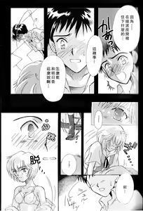 Page 14 of PEPPY ANGEL episode0.1 - preview thumbnail