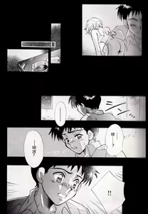 Page 16 of PEPPY ANGEL episode0.1 - preview thumbnail