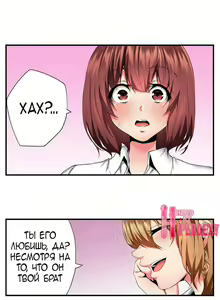 Page 148 of 2-Ri de Watashi o Ikasenaide... tsu! - Kurayami, Majiwaru Kyoudai Futon | 2 моих сводных брата домогаются меня! - preview thumbnail