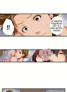 Page 166 of 2-Ri de Watashi o Ikasenaide... tsu! - Kurayami, Majiwaru Kyoudai Futon | 2 моих сводных брата домогаются меня! - preview thumbnail