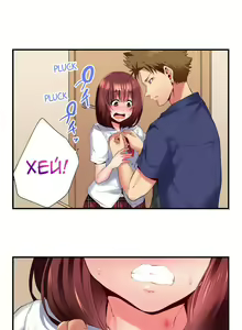 Page 72 of 2-Ri de Watashi o Ikasenaide... tsu! - Kurayami, Majiwaru Kyoudai Futon | 2 моих сводных брата домогаются меня! - preview thumbnail