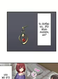 Page 9 of 2-Ri de Watashi o Ikasenaide... tsu! - Kurayami, Majiwaru Kyoudai Futon | 2 моих сводных брата домогаются меня! - preview thumbnail
