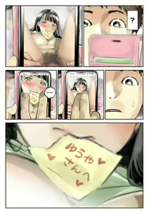 Page 28 of Kanojo no SmaPho o Nozoita dake nano ni | J'ai seulement regardé dans son smartphone! (decensored) - preview thumbnail